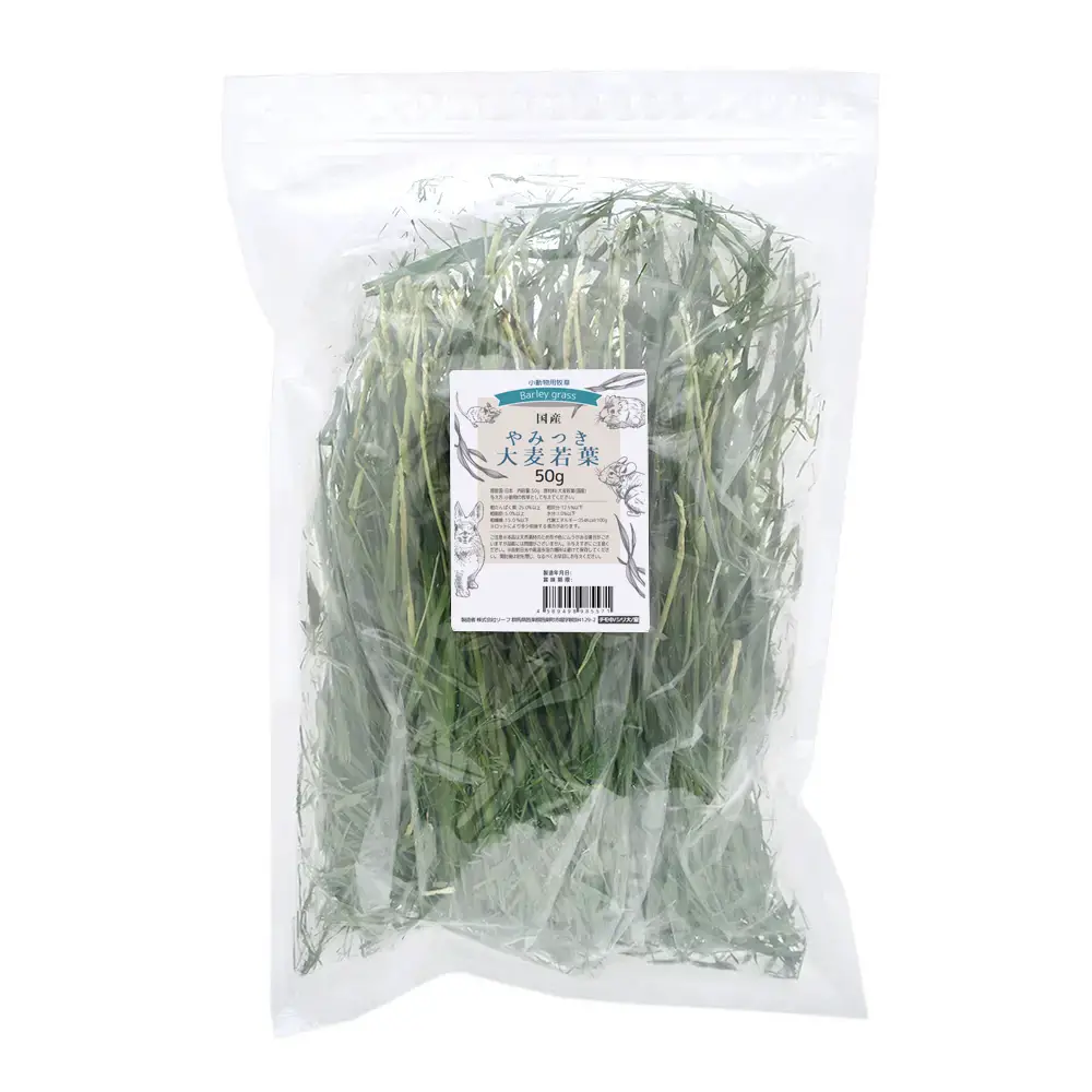国産 やみつき大麦若葉 50g 牧草 うさぎ モルモット 小動物 おやつ USAYAMA