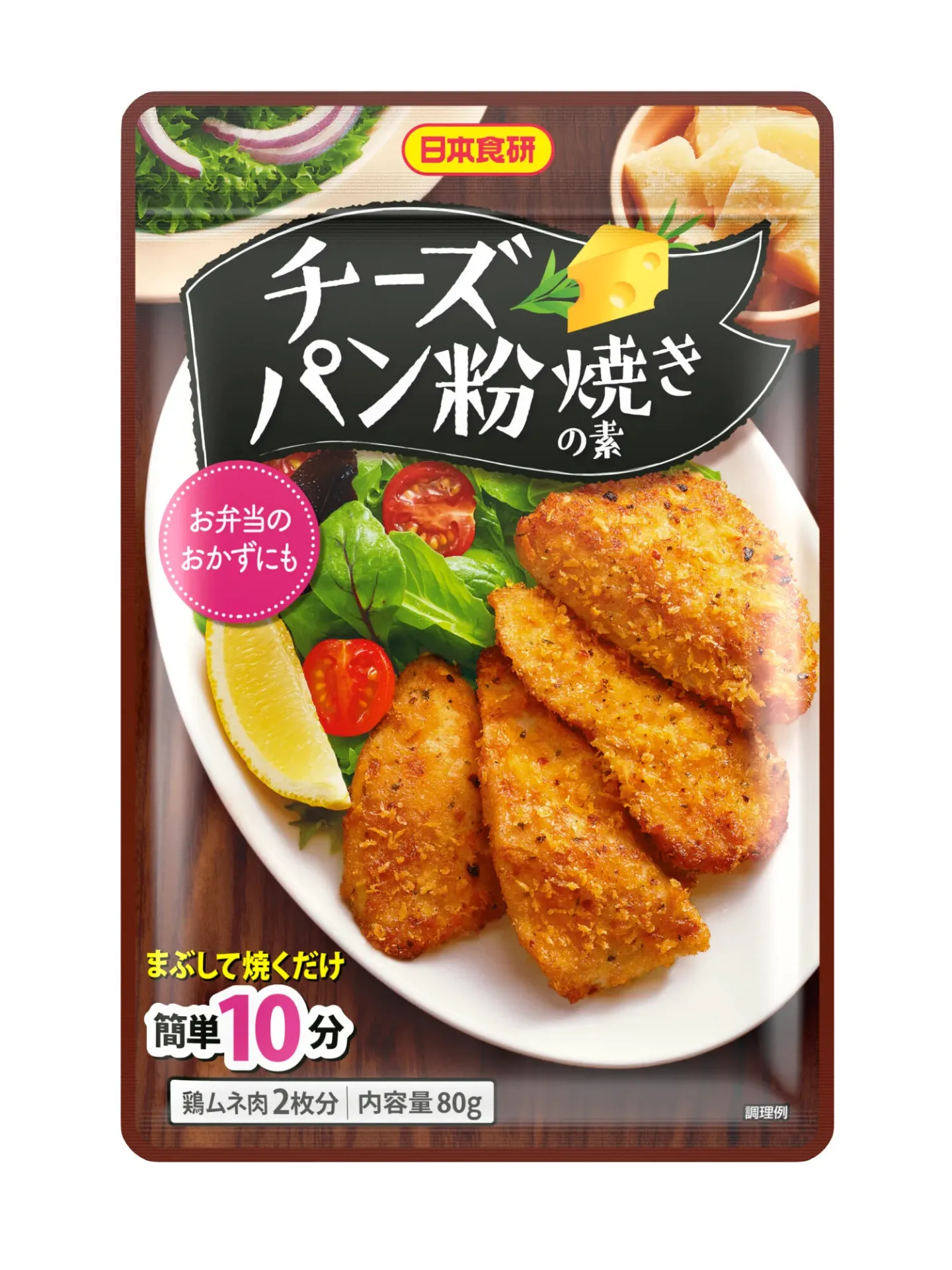 チーズパン粉焼きの素