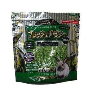 [tib-001-02] ウサギ　餌　牧草　アラタ　フレッシュチモシー　1100g